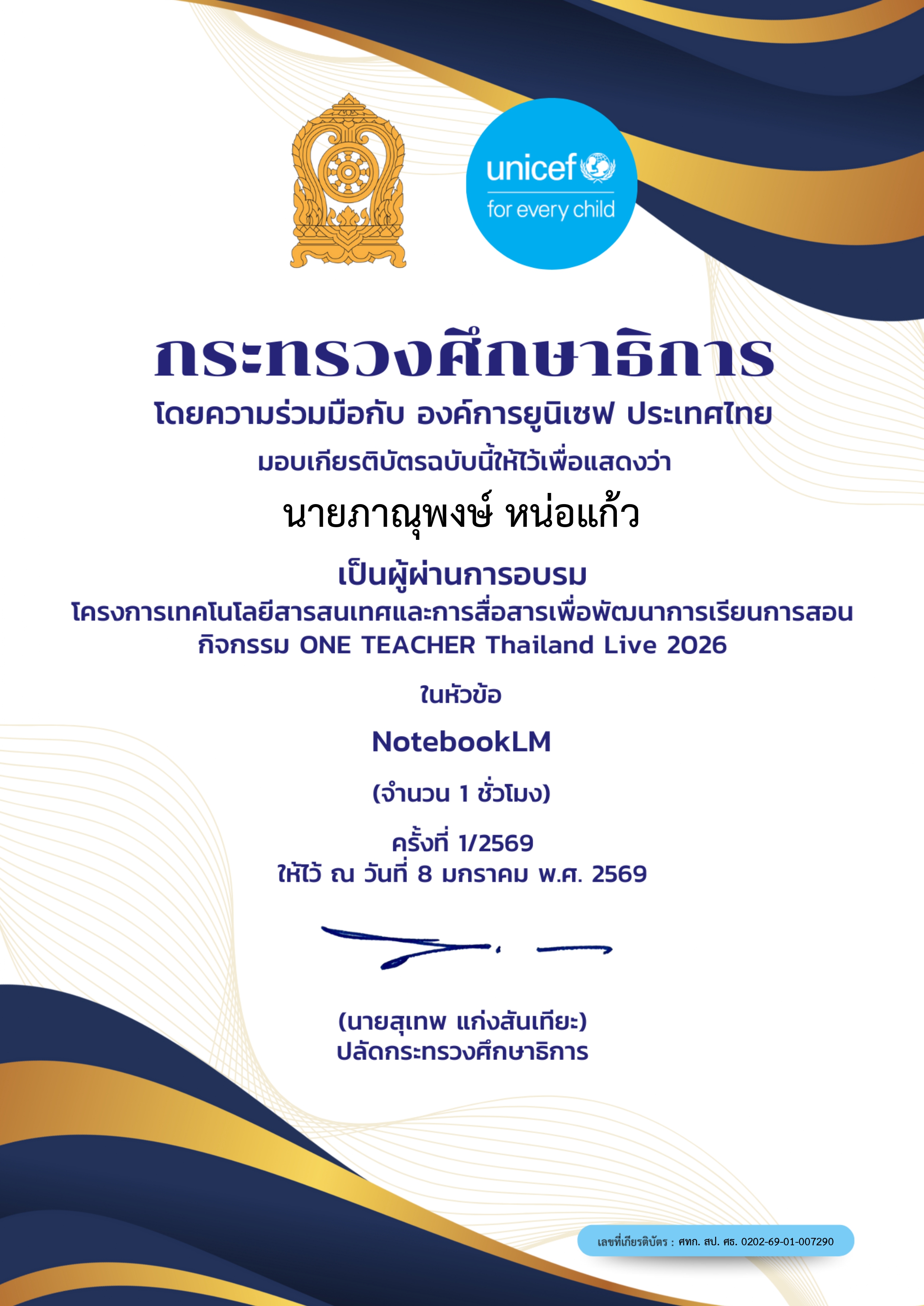 NotebookLM Training